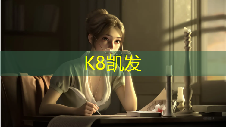 k8凯发官网入口：承德塑胶跑道