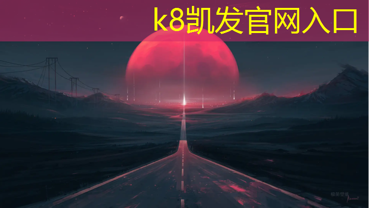 K8凯发天生赢家一触即发：运城盐湖塑胶跑道