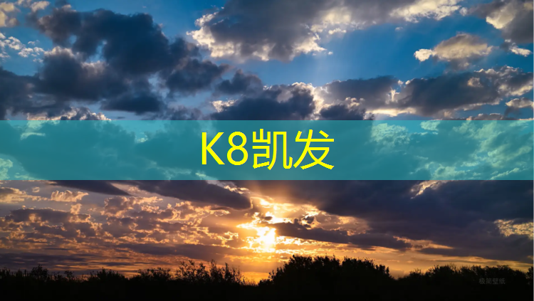 k8凯发官网入口：学校换了塑胶跑道