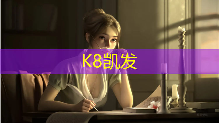 K8凯发中国官方网站：玩具网球网配件